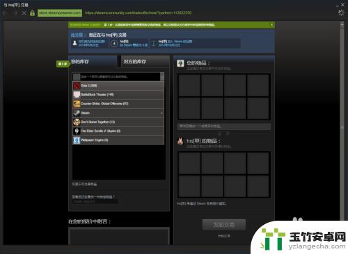 steam怎么发送交易报价