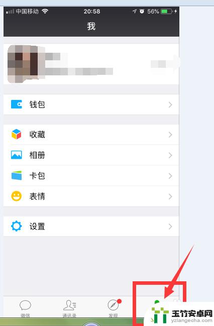 苹果手机里怎么截图片长图