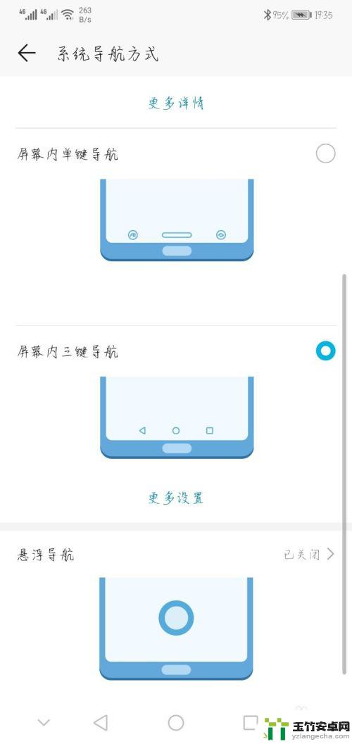 手机显示方块图标怎么设置