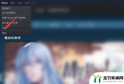 steam怎么把其他设备踢下线