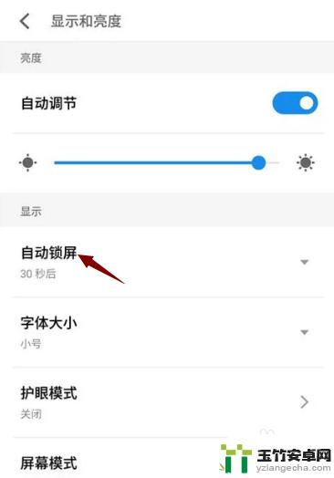 手机屏幕怎么设置不用亮屏