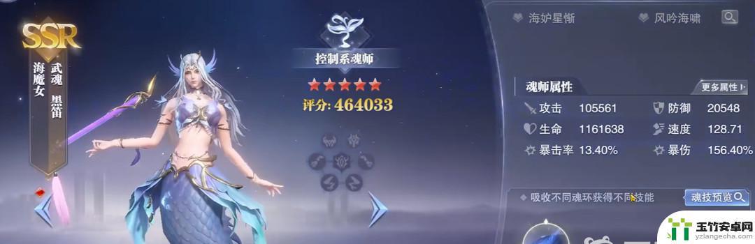 斗罗大陆魂师对决海魔女值得培养吗