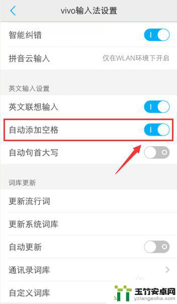 vivo手机键盘怎么空格