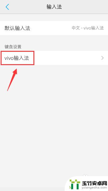 vivo手机键盘怎么空格
