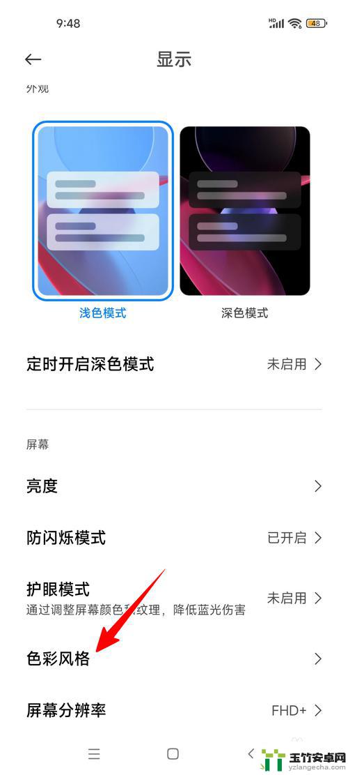 红米手机色彩失灵怎么办