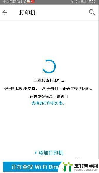 惠普打印机手机打印教程(打印图片和文档)