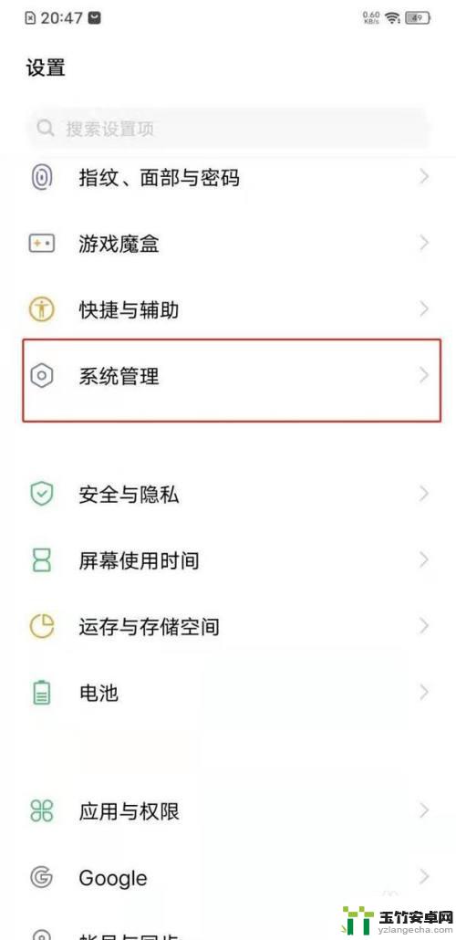 vivo桌面时间设置在哪里找