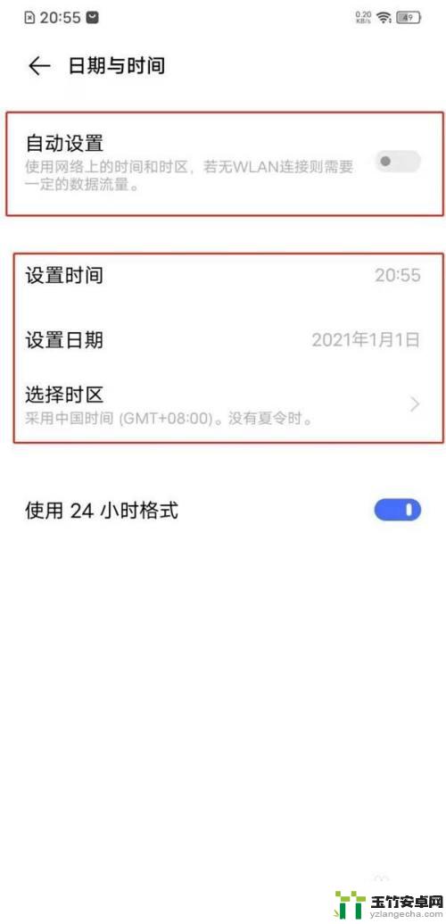 vivo桌面时间设置在哪里找