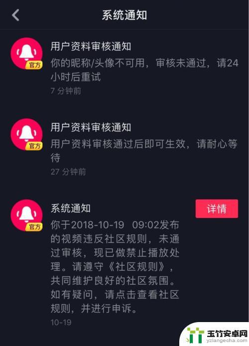 抖音反馈成功是什么意思