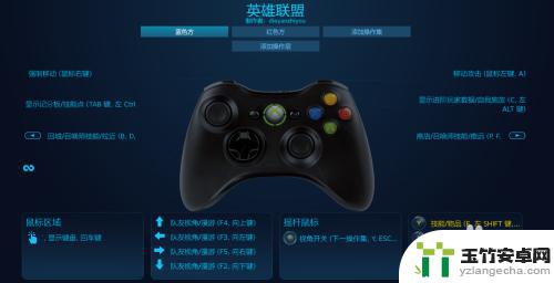 steam英雄联盟手柄设置方法