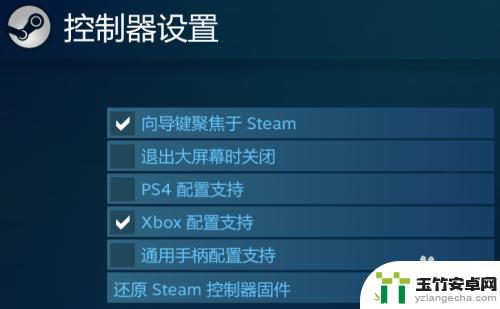 steam英雄联盟手柄设置方法