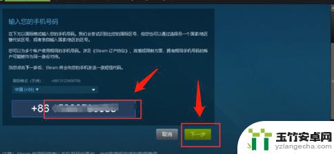 steam怎么改绑定手机号