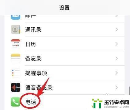 iphone来电照片怎么取消