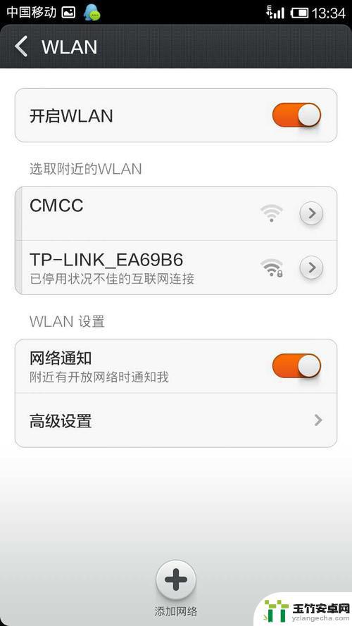 小米手机突然连不上wi-fi