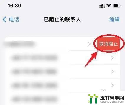 iphone来电照片怎么取消