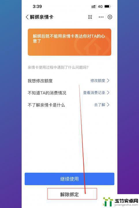 手机卡亲情卡怎么解除关系