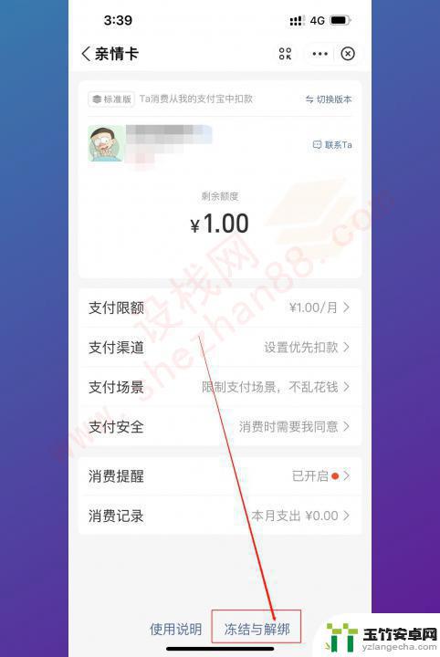 手机卡亲情卡怎么解除关系