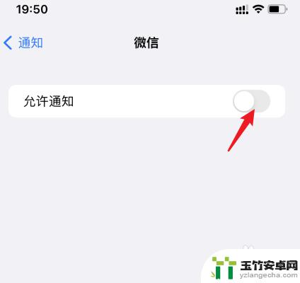 苹果手机微信不提醒消息 打开微信才提醒