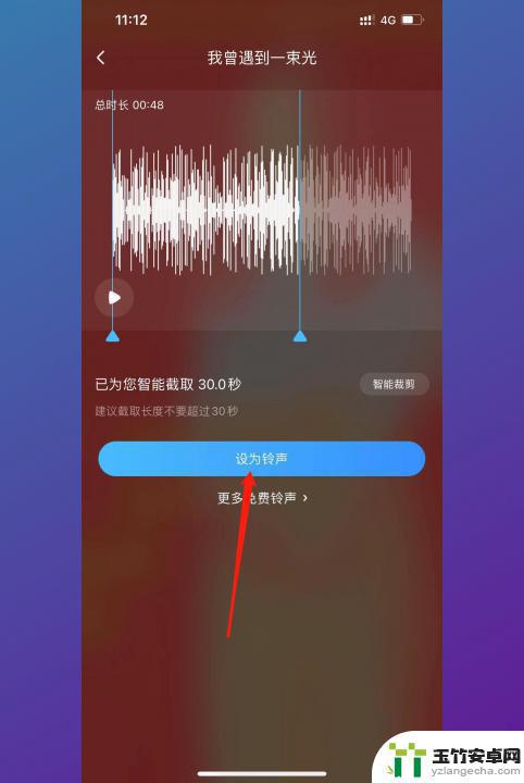 手机铃声来电歌曲怎么设置