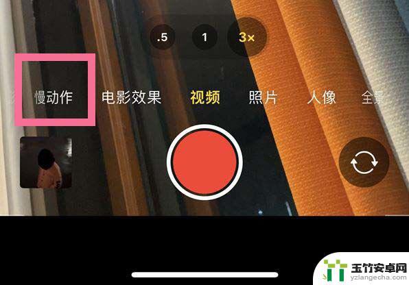 iphone拍慢动作视频老是会闪屏幕