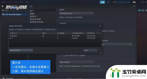 steam游戏能放在移动硬盘里吗