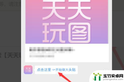 手机5秒闪图怎么制作微信