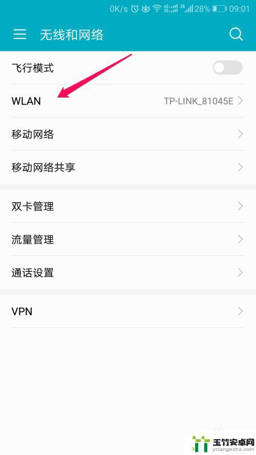 手机上怎样显示wifi密码