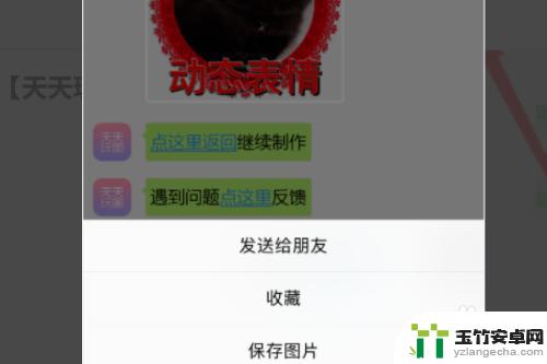 手机5秒闪图怎么制作微信