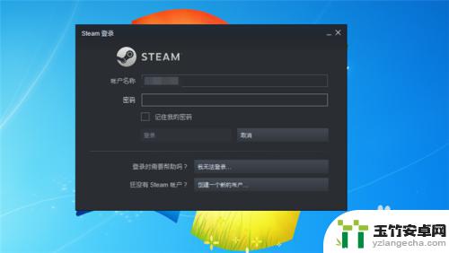 电脑无法正常打开steam怎么办