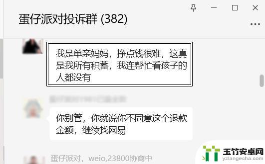 网易的复婚暴雪：揭开《蛋仔》锁定未成年群体的黑幕