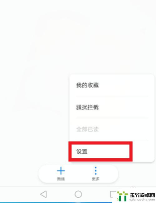 手机怎么设置短信密码