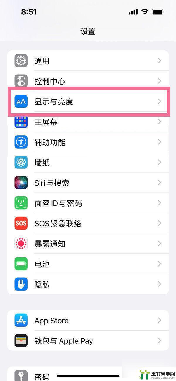 iphone息屏显示怎么关