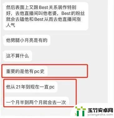 王者荣耀教练涉嫌家暴出轨！女友曝料引发评论区热议