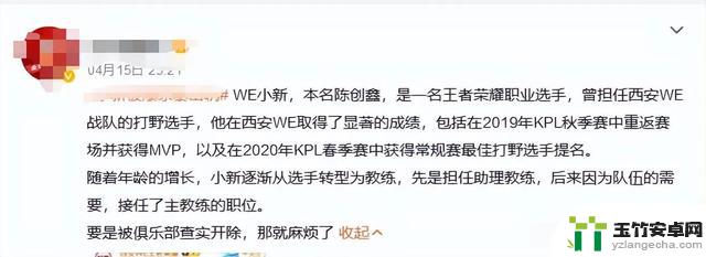 王者荣耀教练涉嫌家暴出轨！女友曝料引发评论区热议