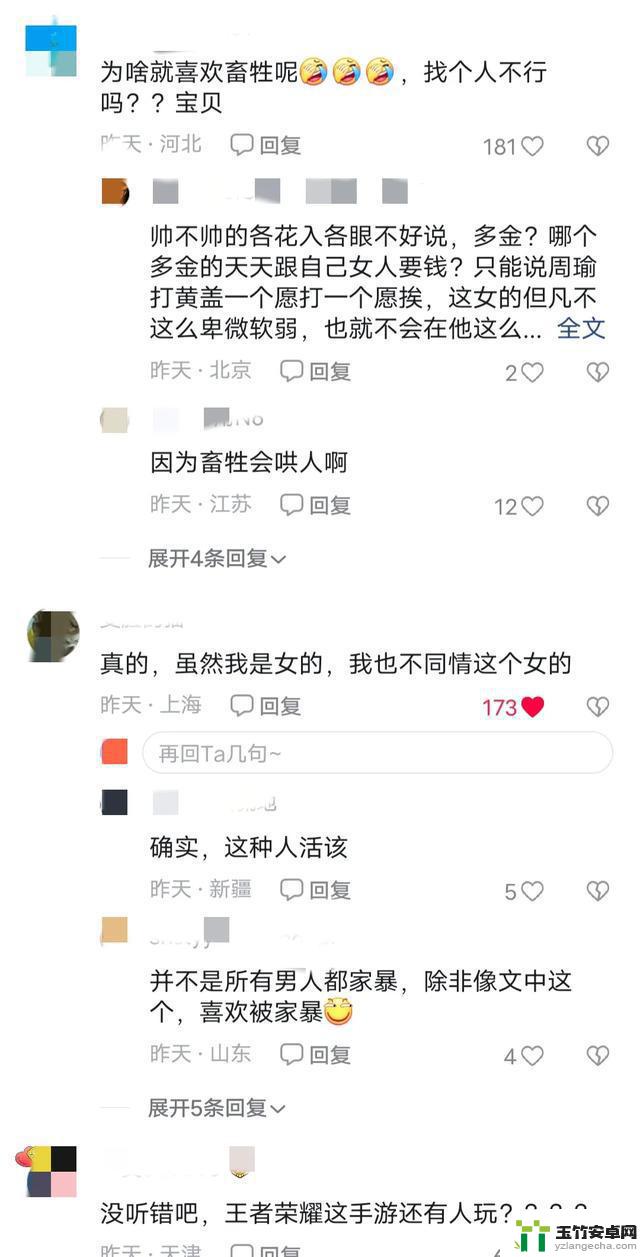 王者荣耀教练涉嫌家暴出轨！女友曝料引发评论区热议