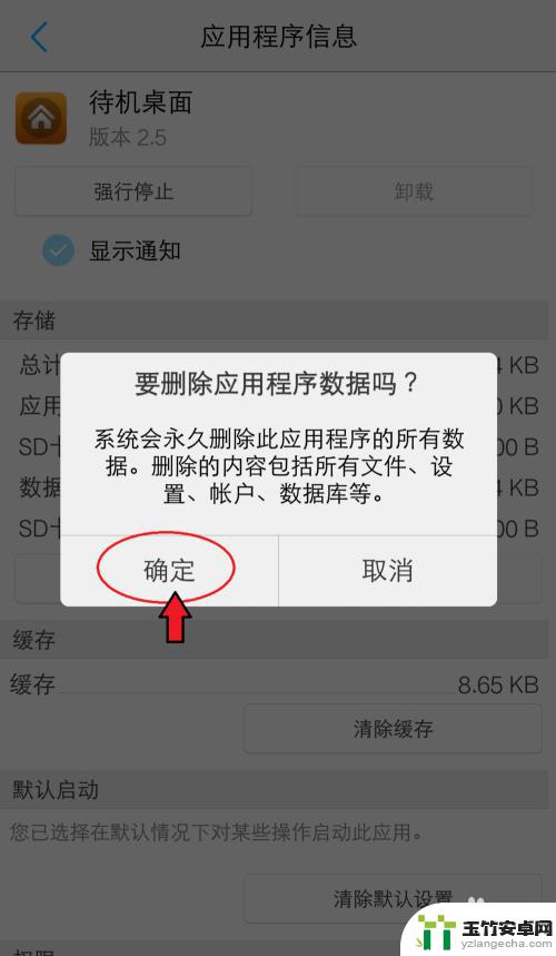 隐藏图集怎么改密码