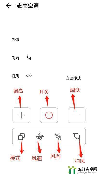 华为nova手机开空调哪个功能在哪里