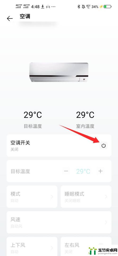 vivo空调遥控器怎么用