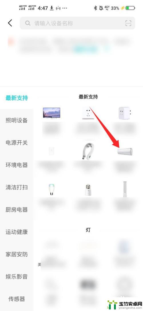 vivo空调遥控器怎么用