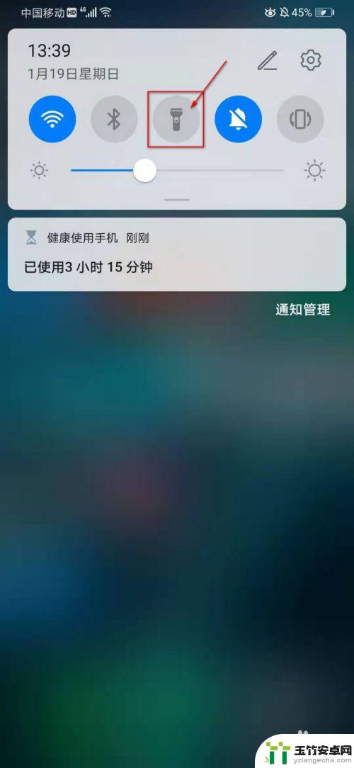 华为手机快捷打开手电筒怎么设置