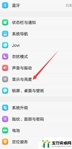 安卓手机屏幕发亮怎么设置