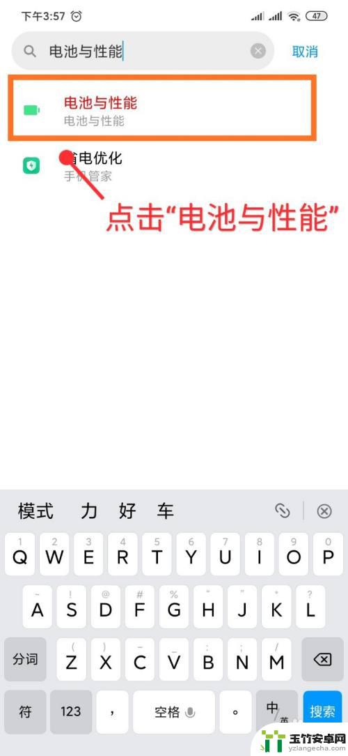 小米手机性能模式开启