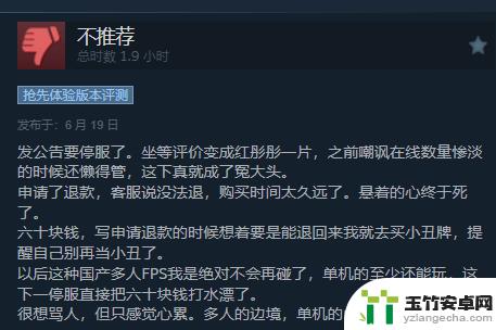 《边境》停止服务后，在Steam上的在线人数激增，引发围观热潮