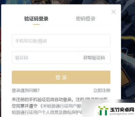 崩坏星穹铁道登录方式有哪些