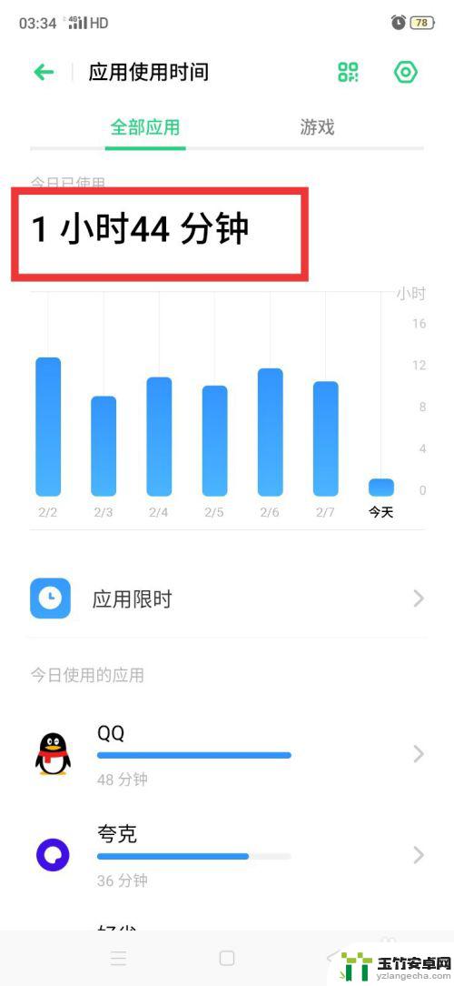 手机怎么查询游戏记录