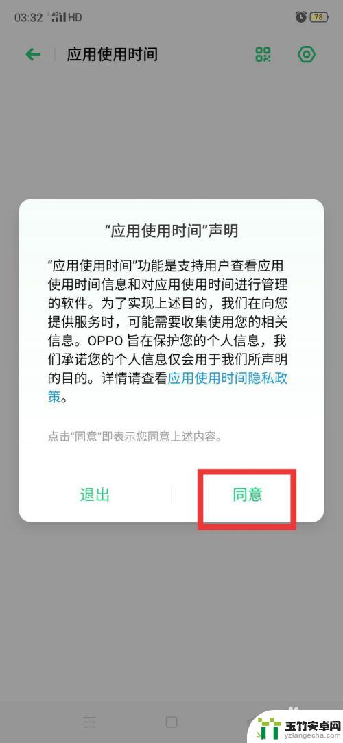 手机怎么查询游戏记录