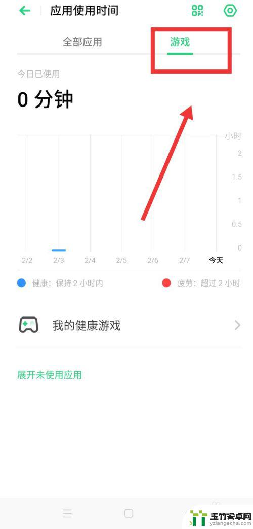 手机怎么查询游戏记录