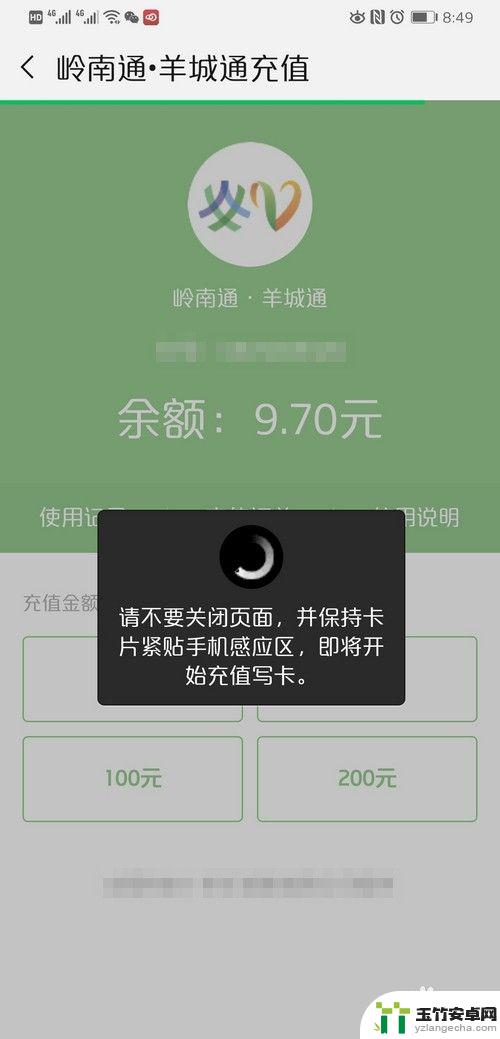 公交卡如何手机充费