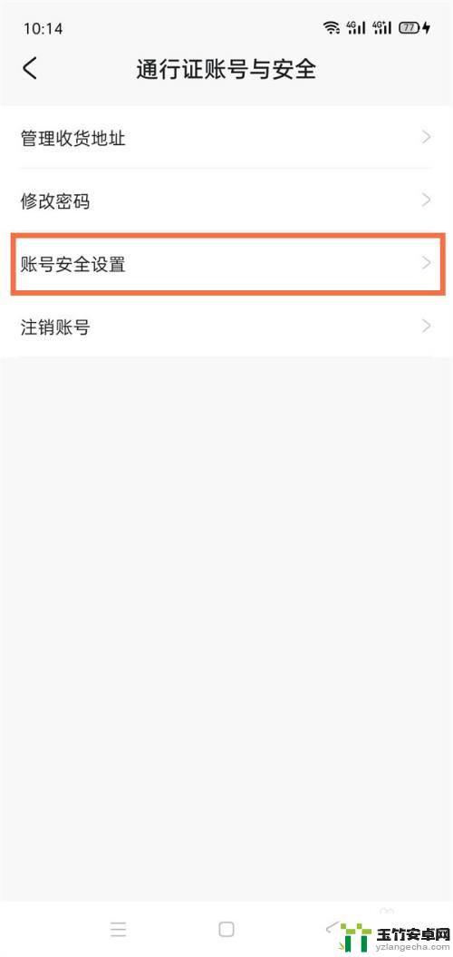 米游社怎么换绑邮箱