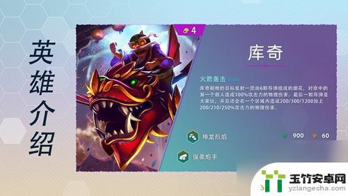 云顶之弈s7英雄一览表